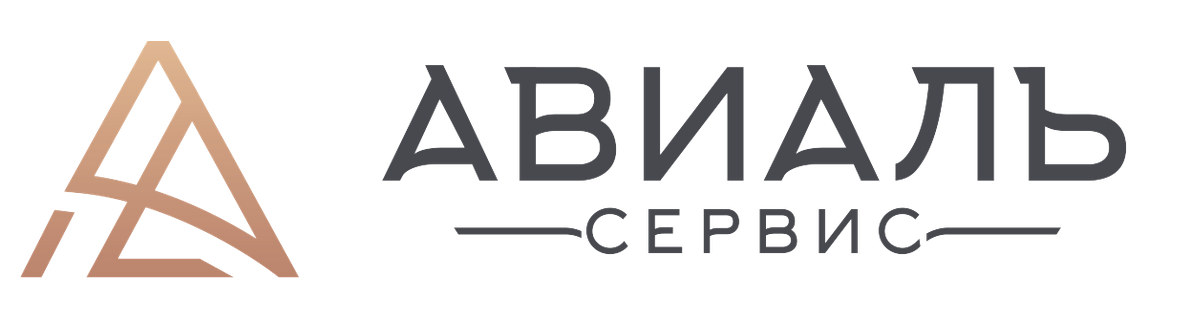 Авиаль Сервис