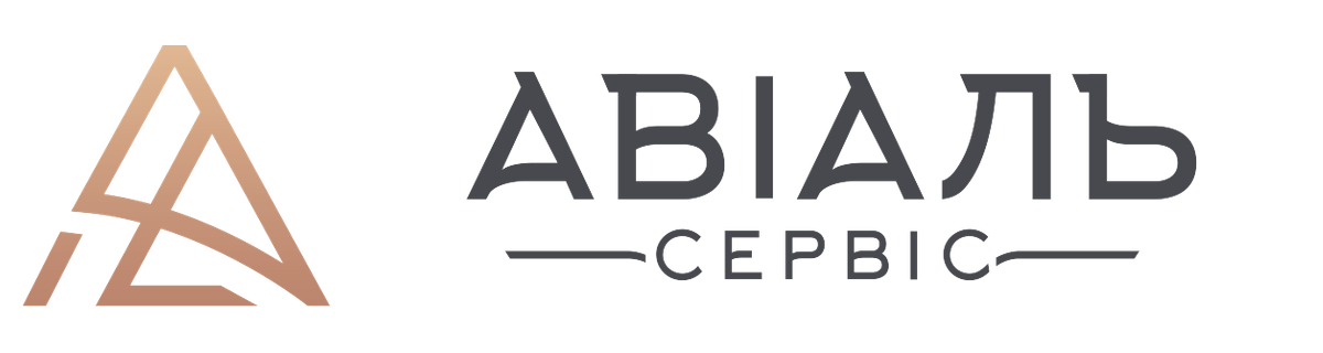 Авіаль Сервіс